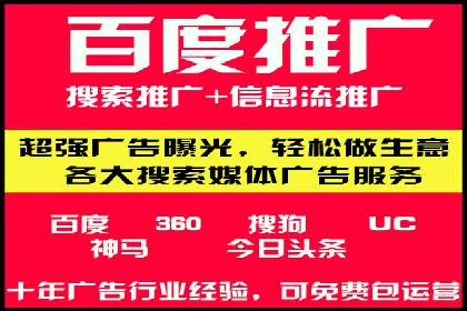 传统企业转型中的SEM托管之路